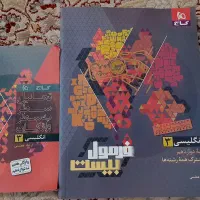 کتاب زبان (فرمول بیست گاج)