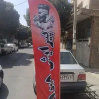 پرچم ساحلی