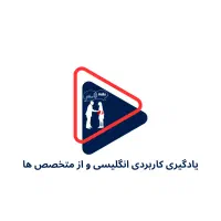 کلاس زبان انگلیسی