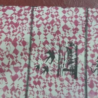 فروش دفتر عتیقه دهه شصتی ها