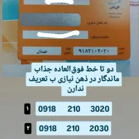 ۹۹۹|سیم‌کارت|کرمانشاه, |دیوار