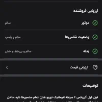 دنا پلاس اتومات توربو شارژ فول|خودرو سواری و وانت|بم, |دیوار