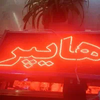 تابلو ال ای دی هایپر
