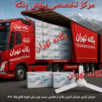 پنکه سقفی یگانه تهران ارسال به سراسر کشور عزیزمان