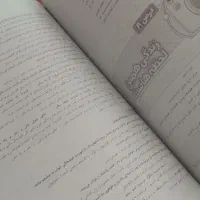 ماجرای بیست جامع . هفتم.|کتاب و مجله آموزشی|قم, عمار یاسر|دیوار