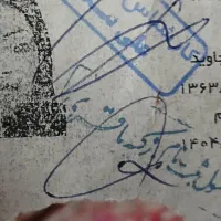 یک کارت ملی گم شده