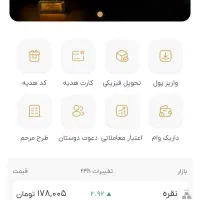 داریک هدیه رایگان