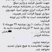 حواله تویوتا فراتلندر 2025 هیبریدی ۲۰۰۰|خودرو سواری و وانت|کرمان, |دیوار