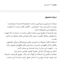 ساعت اورجینال|ساعت|تهران, ولنجک|دیوار