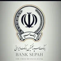 وام بانک سپه بدون ضامن