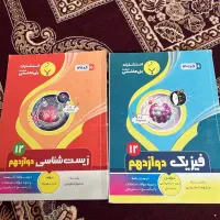 جزوه بنی هاشم