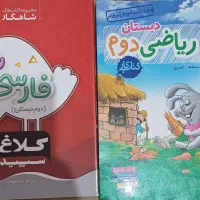 کتاب کمک درسی|کتاب و مجله آموزشی|تهران, تهرانسر شرقی|دیوار