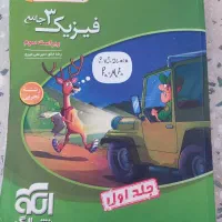 فروش کتاب کنکوری تجربی
