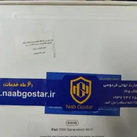 ایپد مدل 2022 10th گیگ64|تبلت|تهران, کیانشهر|دیوار