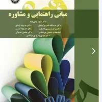 کتاب دانشگاهی