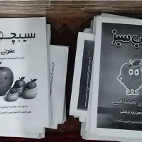 پک کامل سیب سبز و سیبچه آزمون علوم پایه پزشکی