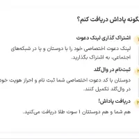 ۱ سوت طلا رایگان از برنامه وال گلد با کددعوت xj691