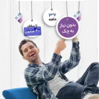 خرید قسطی لوازم خانگی با اقساط بلند مدت