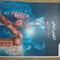 کتاب پیام نور|کتاب و مجله آموزشی|تهران, جیحون|دیوار