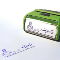مهرسازی ژلاتینی تخصصی(مشهدمهر)ارسال رایگان در مشهد|خدمات پیشه و مهارت|مشهد, سراب|دیوار