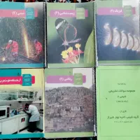 کتاب سال دهم و یازدهم و دوازدهم|کتاب و مجله آموزشی|شیراز, شهرک زینبیه|دیوار