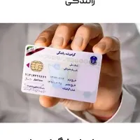 گواهینامه و کارت ماشین