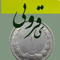 کارگر ساده رستوران|استخدام خدمات فروشگاه و رستوران|کرج, فاز ۱ مهرشهر|دیوار
