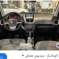 حواله پیش فروش پژو 207i پانوراما اتوماتیک|خودرو سواری و وانت|گنبد کاووس, |دیوار