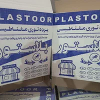 کارتن سازی پایا|فروشگاه و مغازه|مشهد, اروند|دیوار