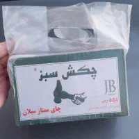 چای سعدالدین و چکش یک کیلویی فقط ۴۴۹ تومان