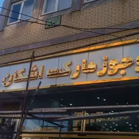 ساخت تابلو چلنیوم با چک|خدمات پیشه و مهارت|تبریز, |دیوار