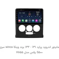 مانیتور وینکا مستقیم از پخش اهواز ( زعفرانی)|قطعات یدکی و لوازم جانبی|اهواز, فولادشهر|دیوار