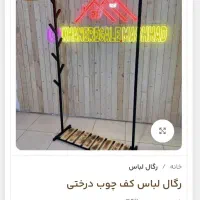 رگال لباس تولیدی با طرح های مختلف|فروشگاه و مغازه|مشهد, شایه|دیوار