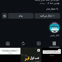 پیج اینستاگرام فروشی