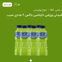 نوشیدنی های دانیامین در طعم های مختلف|خوردنی و آشامیدنی|تهران, چیتگر شمالی|دیوار