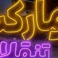 تابلو سوپرمارکت اسپرسو... نو