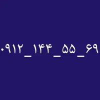 فروش خط 912