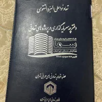 فروش سهم القدر