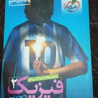 کتاب های کنکور|کتاب و مجله آموزشی|شیراز, کوشک میدان|دیوار