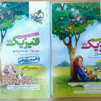 فیزیک دهم و یازدهم خیلی سبز
