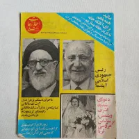 مجموعه ۱۴ عددی مجلات قدیمی سال ۱۳۵۸ کمیاب|کتاب و مجله تاریخی|تهران, هفت حوض|دیوار