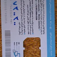 سیمکارت بیلبوردی طلایی ۹۱۶