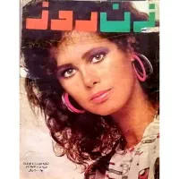 فروش و خریدار مجلات قدیمی،تن تن و میلو،مجله