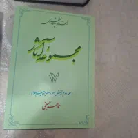 فروش کتابهای اسلامی ومذهبی نو قیمت توافقی|کتاب و مجله مذهبی|تهران, پونک|دیوار