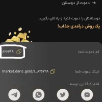 210 هزار هدیه جشنواره جدید سایت داریک|کارت هدیه و تخفیف|زابل, |دیوار