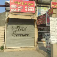 رحن وکرایه