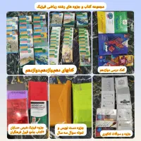 کتاب جزوه رشته ریاضی فیزیک نهایی کنکور