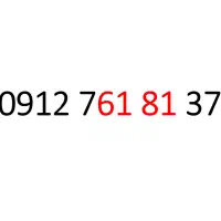 0912.761.81.37 سیمکارت 0912 کد7