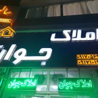 رهن و اجاره ویلایی