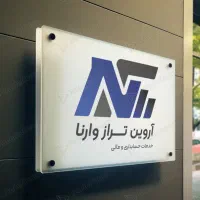 مرکز تخصصی اظهارنامه مالیاتی و فرم تبصره ۱۰۰